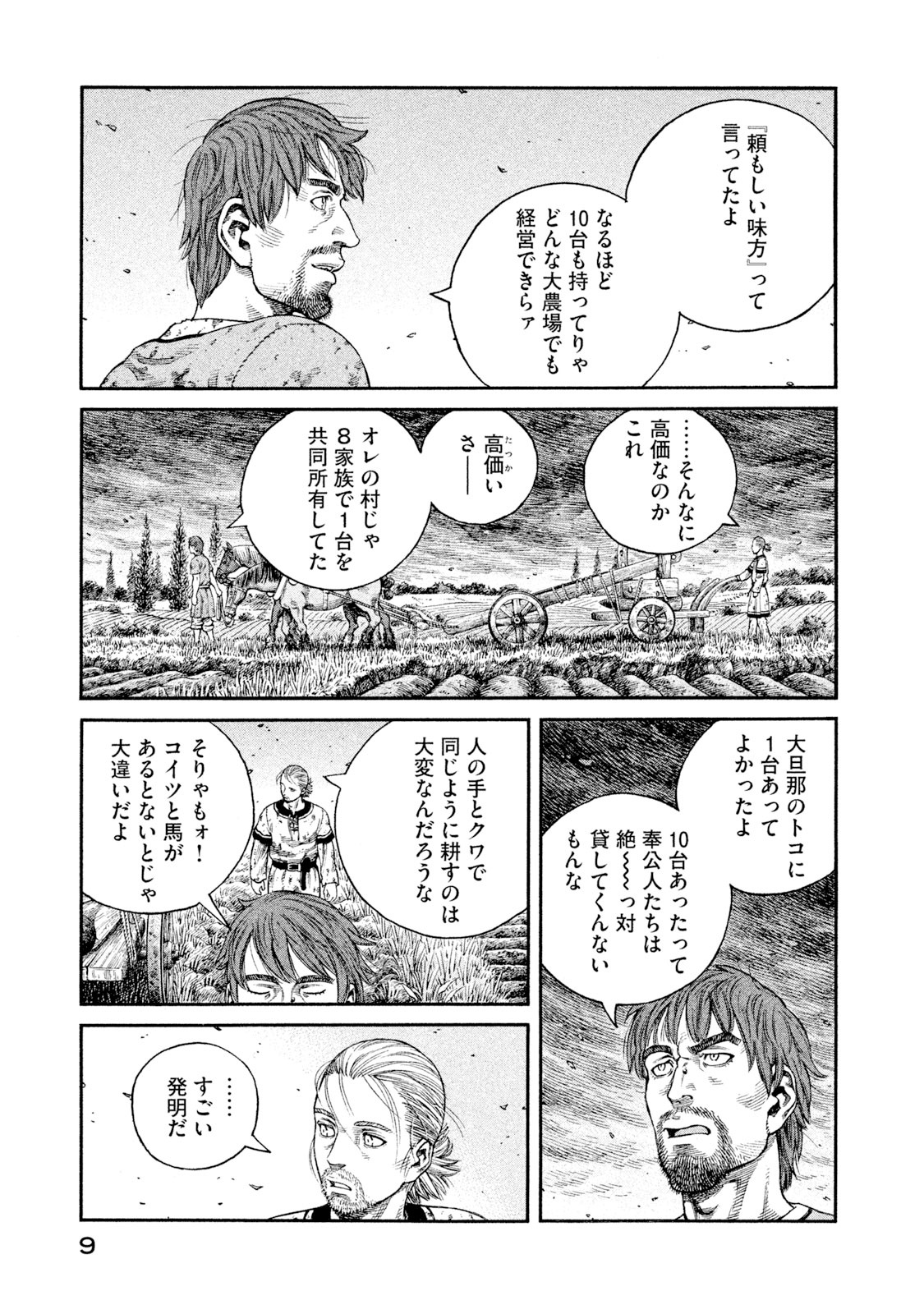 ヴィンランド・サガ - vinland saga 10 - Ảnh 10