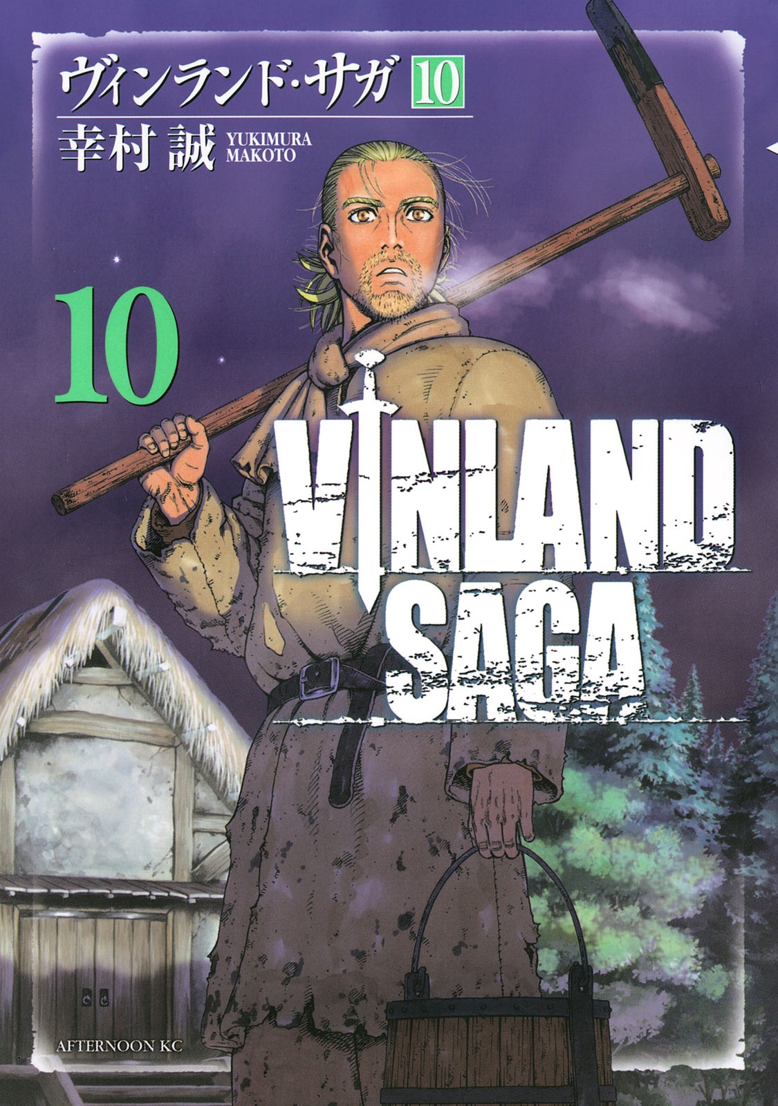 ヴィンランド・サガ - vinland saga 10 - Ảnh 2