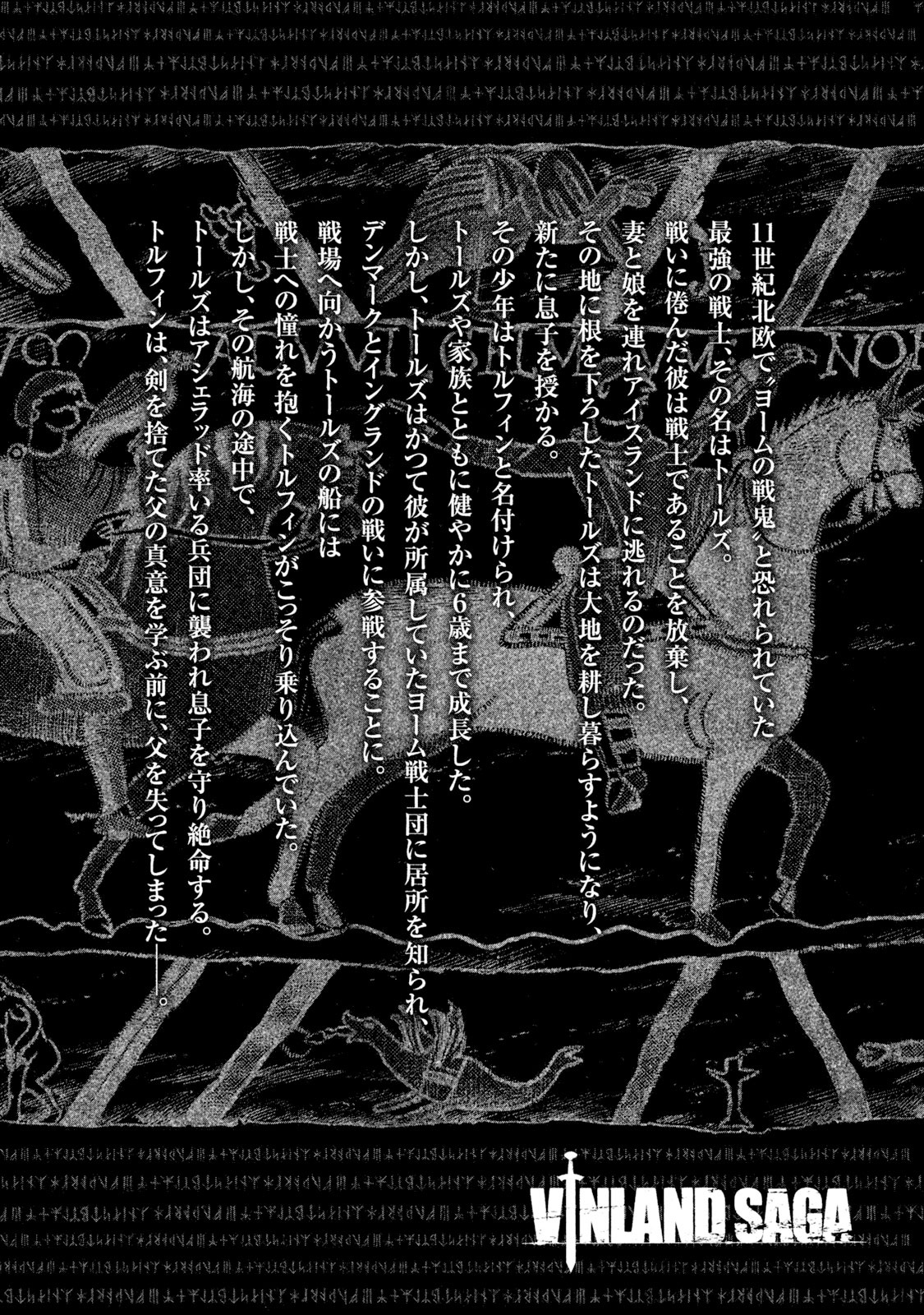 ヴィンランド・サガ - vinland saga 11 - Ảnh 4