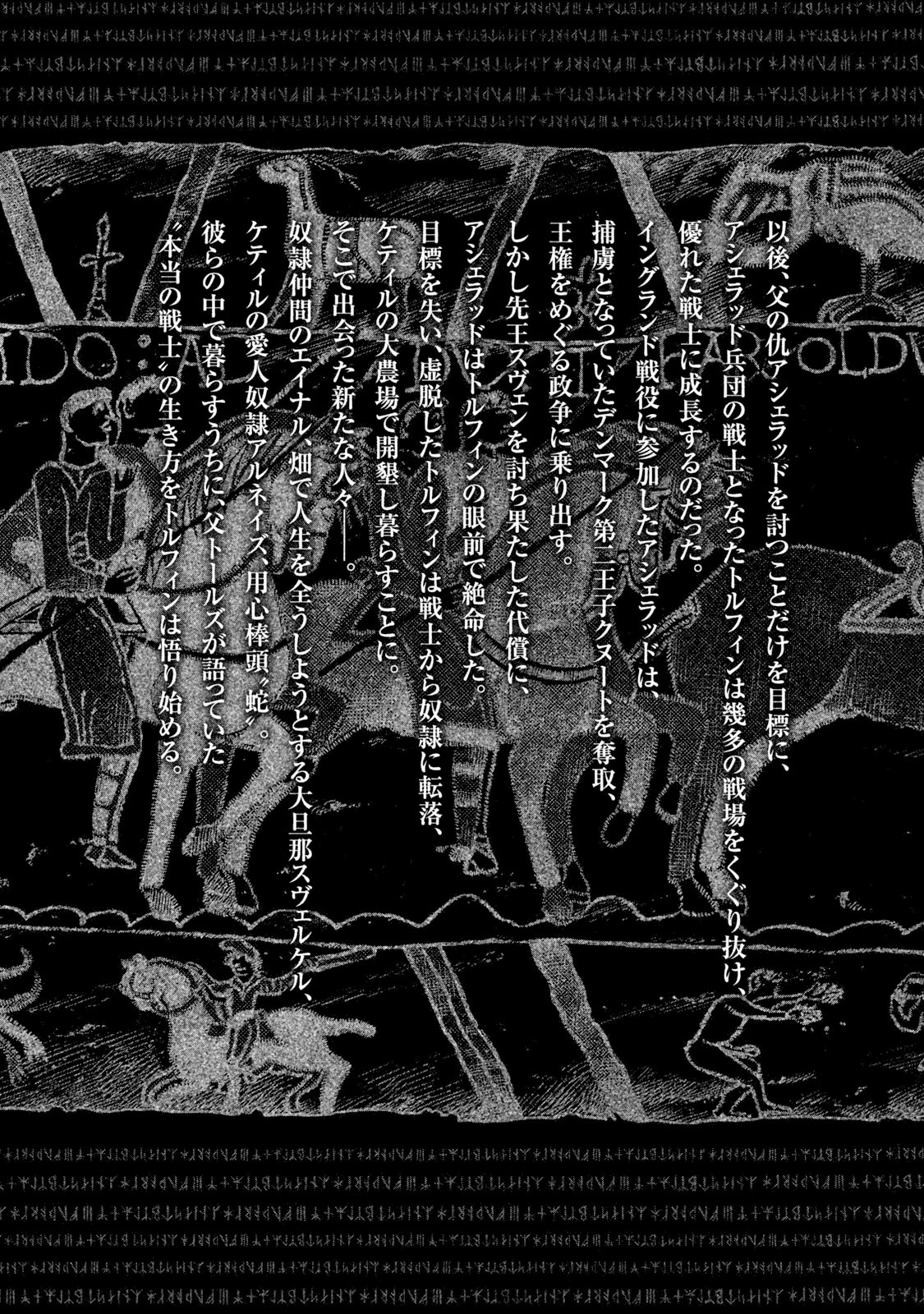 ヴィンランド・サガ - vinland saga 11 - Ảnh 5