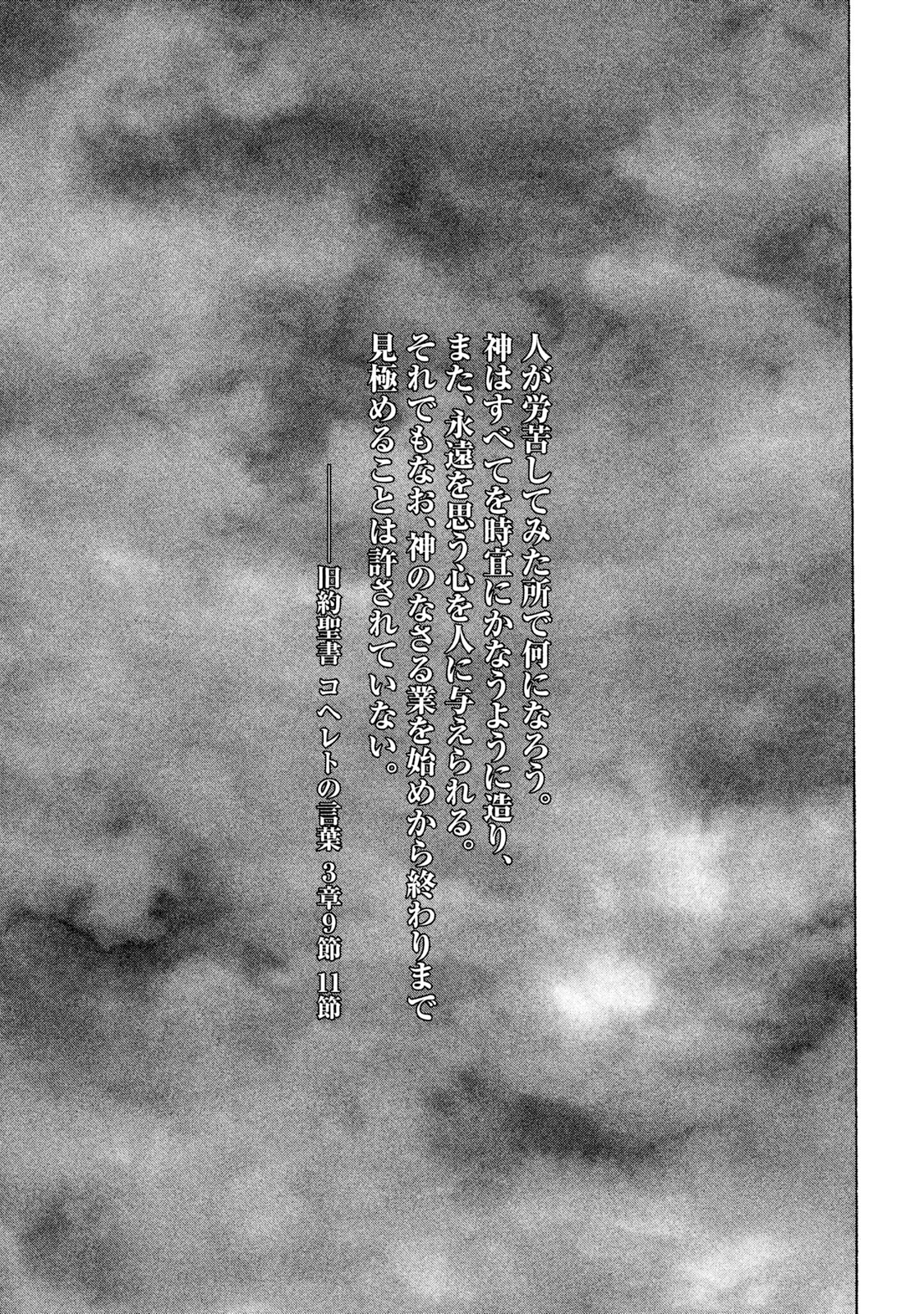 ヴィンランド・サガ - vinland saga 11 - Ảnh 6