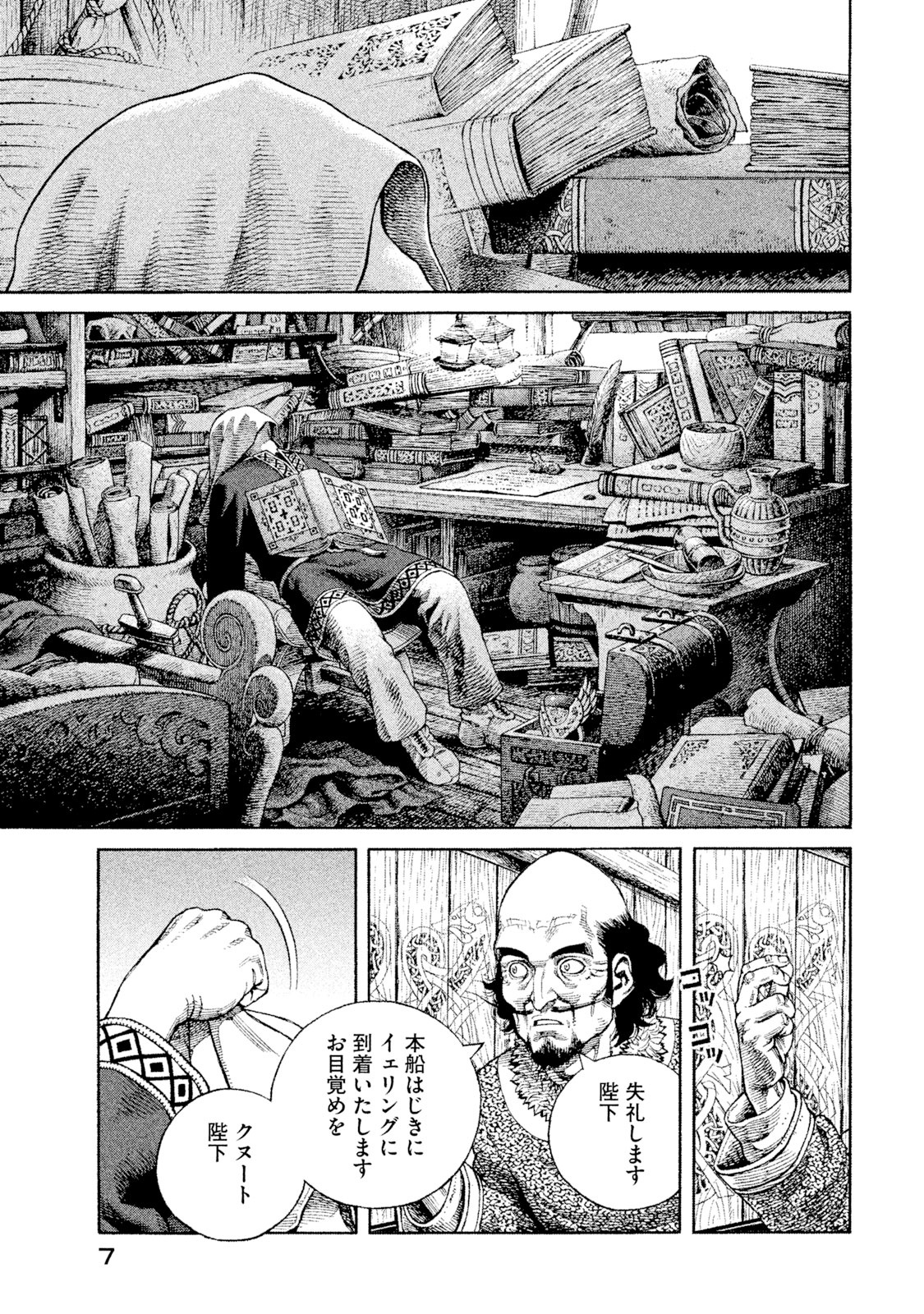 ヴィンランド・サガ - vinland saga 11 - Ảnh 8