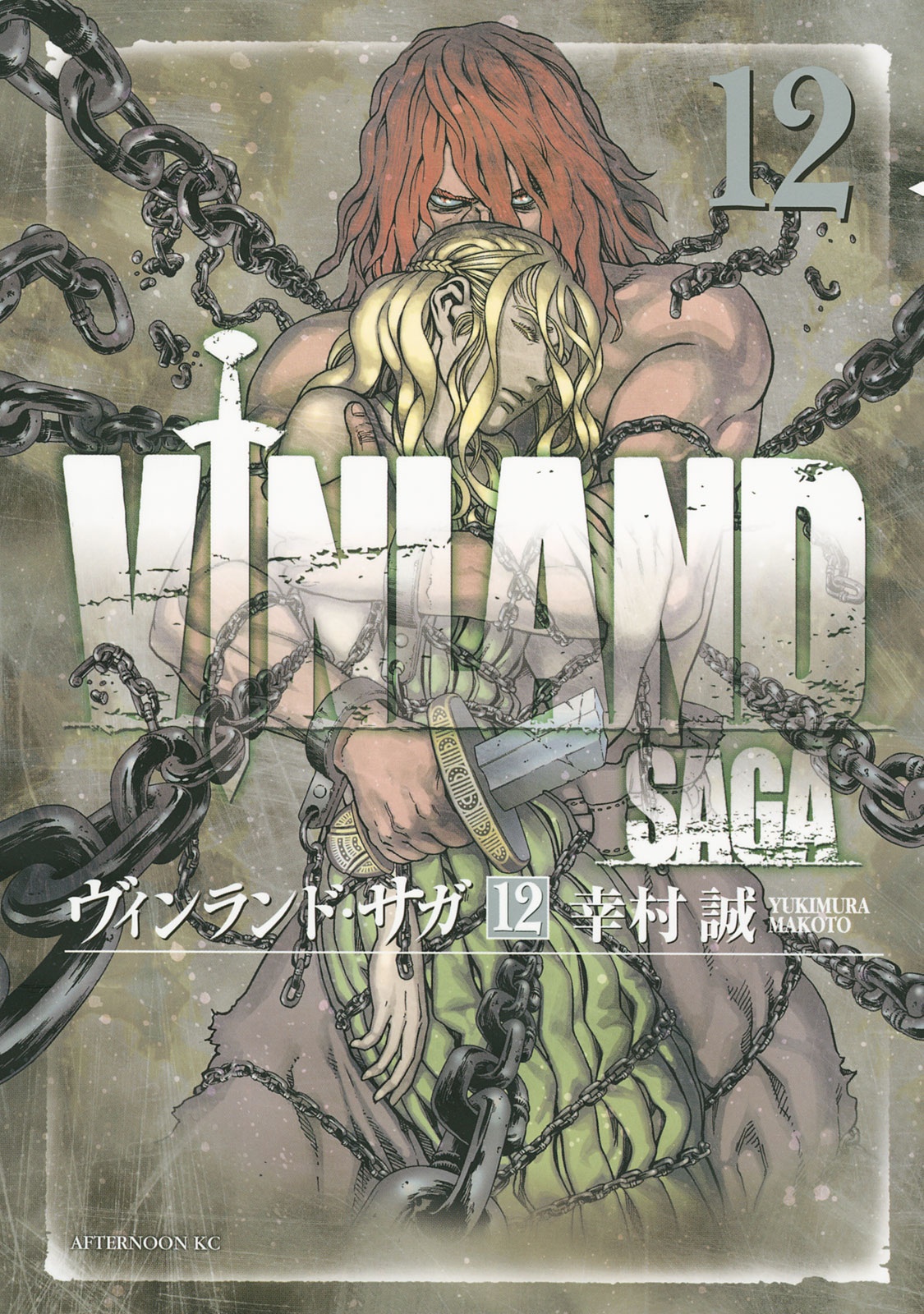 ヴィンランド・サガ - vinland saga 12 - Ảnh 2
