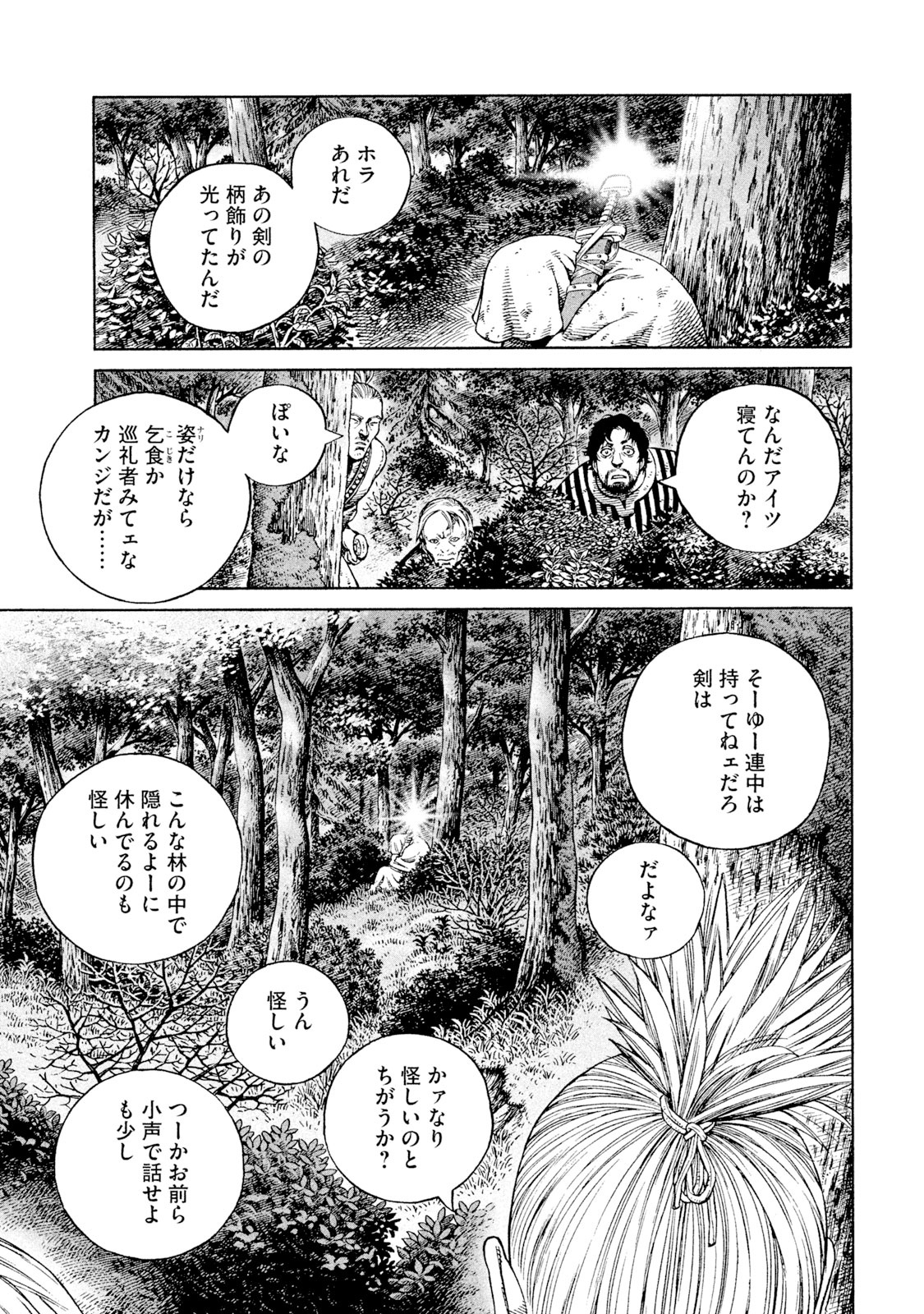 ヴィンランド・サガ - vinland saga 12 - Ảnh 4