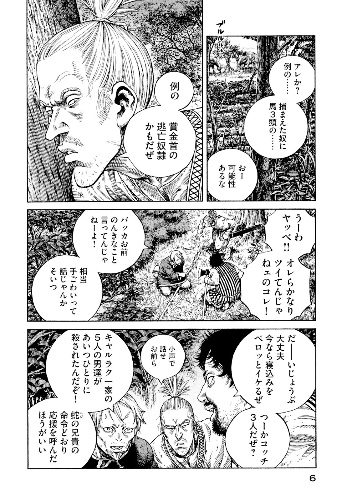 ヴィンランド・サガ - vinland saga 12 - Ảnh 5