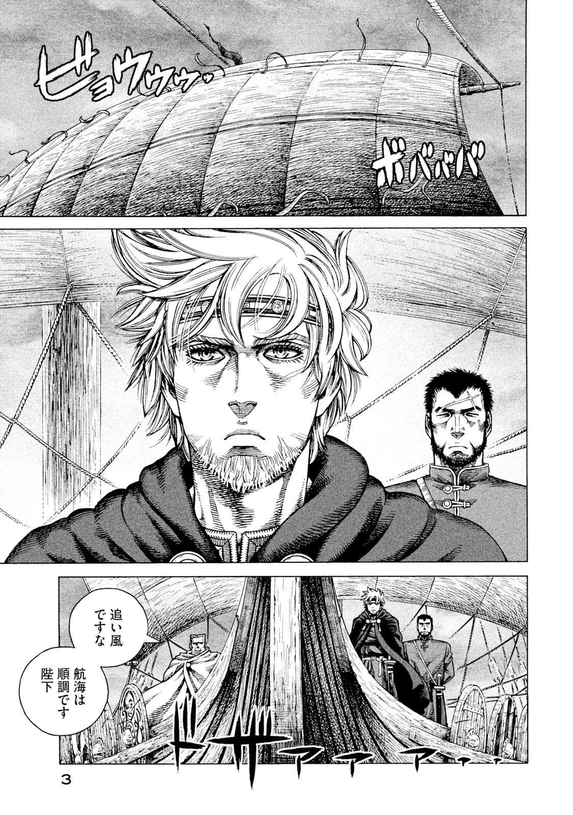 ヴィンランド・サガ - vinland saga 13 - Ảnh 4