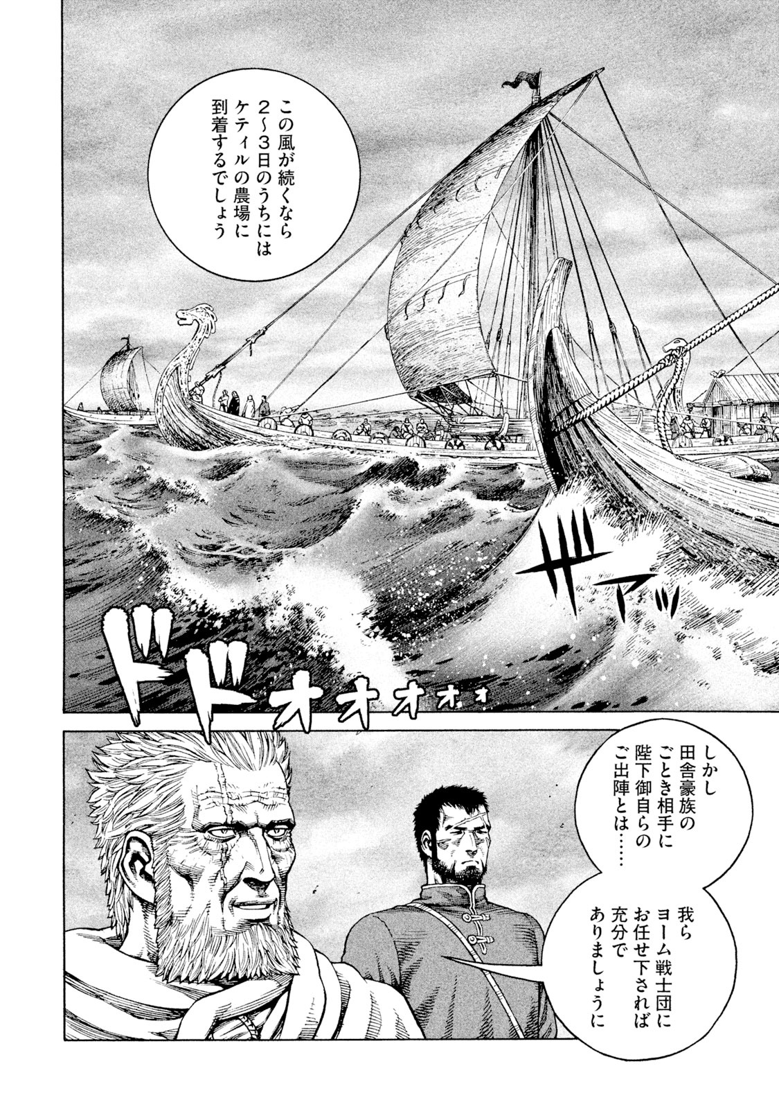 ヴィンランド・サガ - vinland saga 13 - Ảnh 5