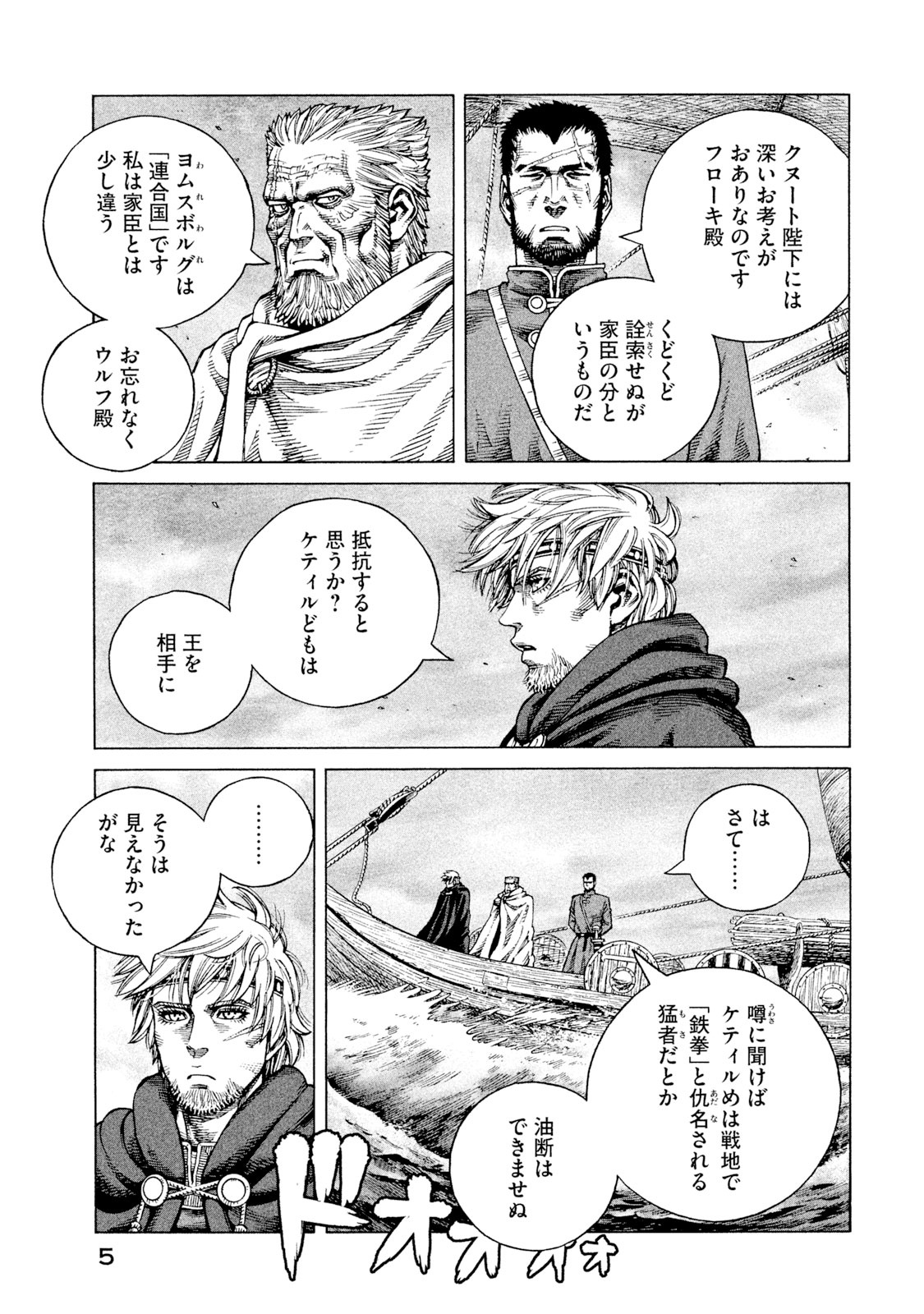 ヴィンランド・サガ - vinland saga 13 - Ảnh 6