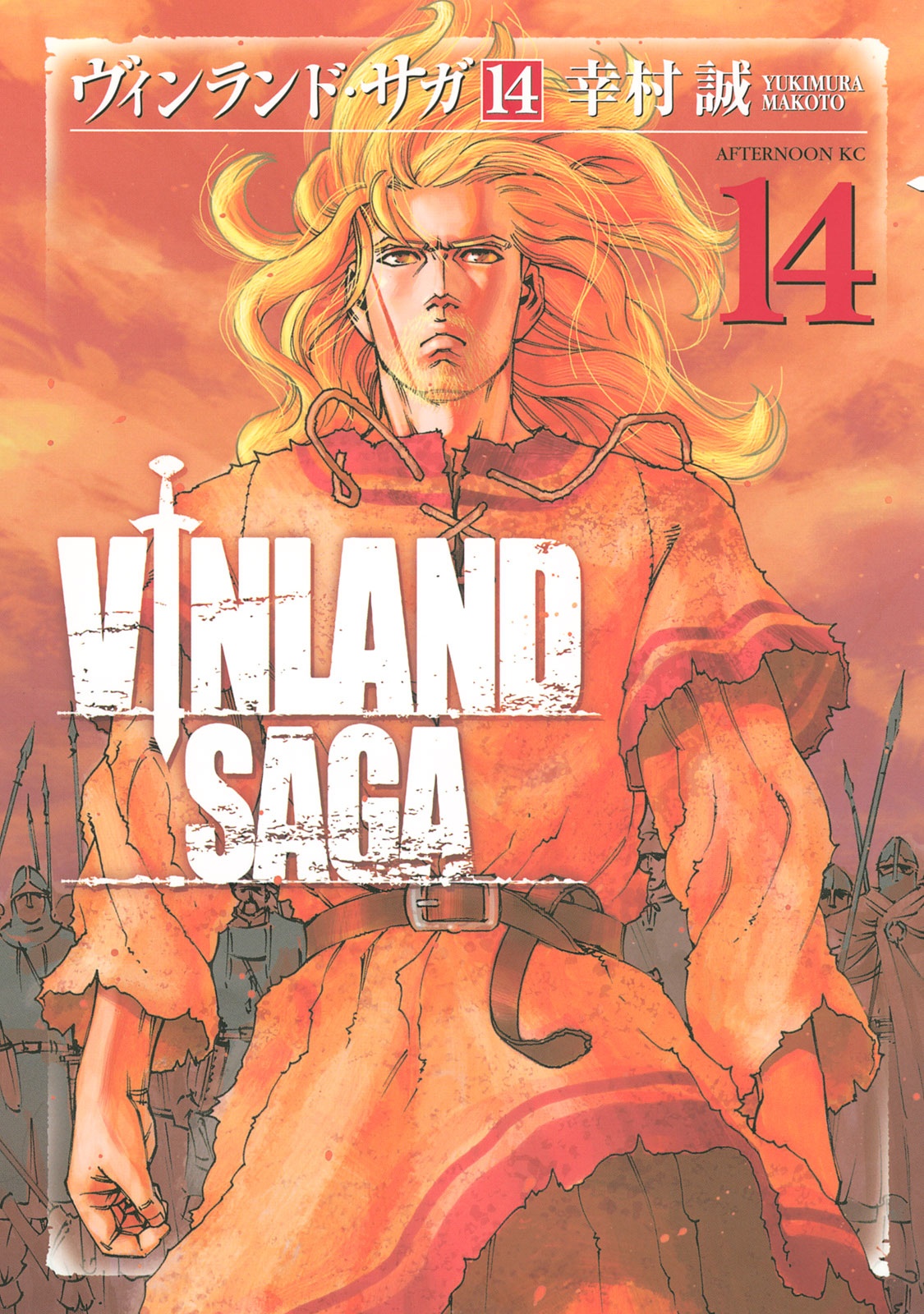 ヴィンランド・サガ - vinland saga 14 - Ảnh 2