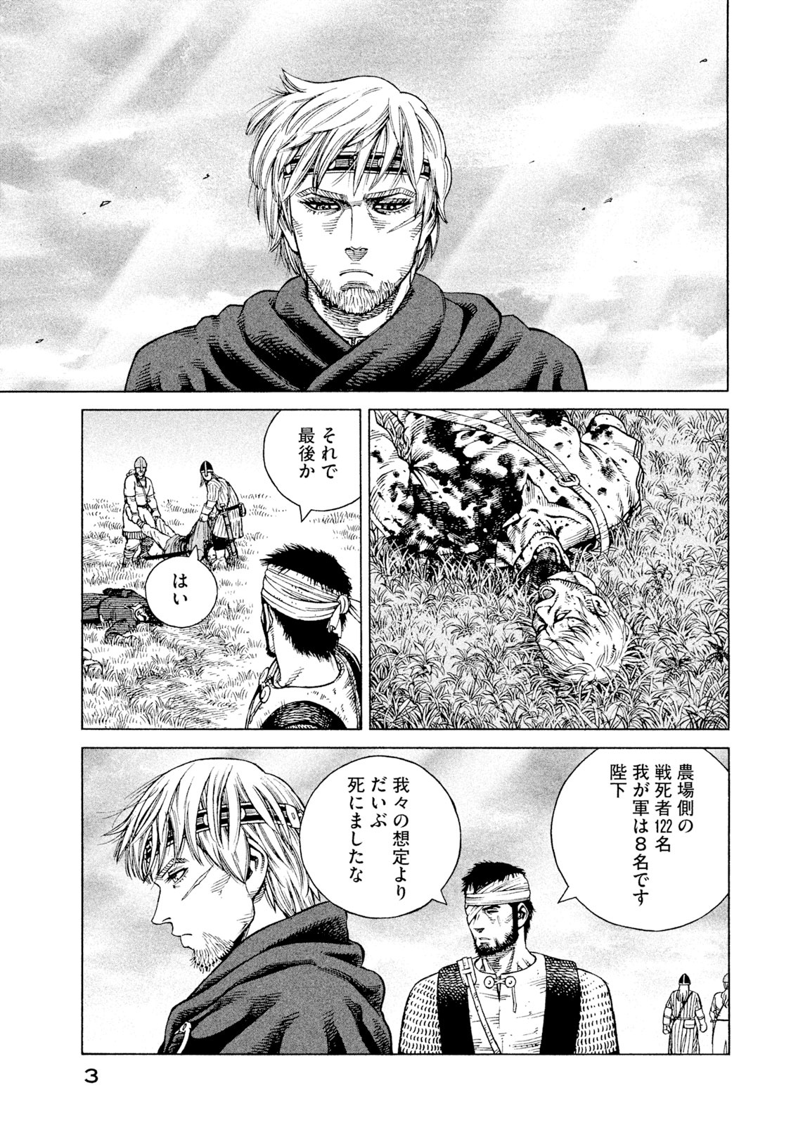 ヴィンランド・サガ - vinland saga 14 - Ảnh 4