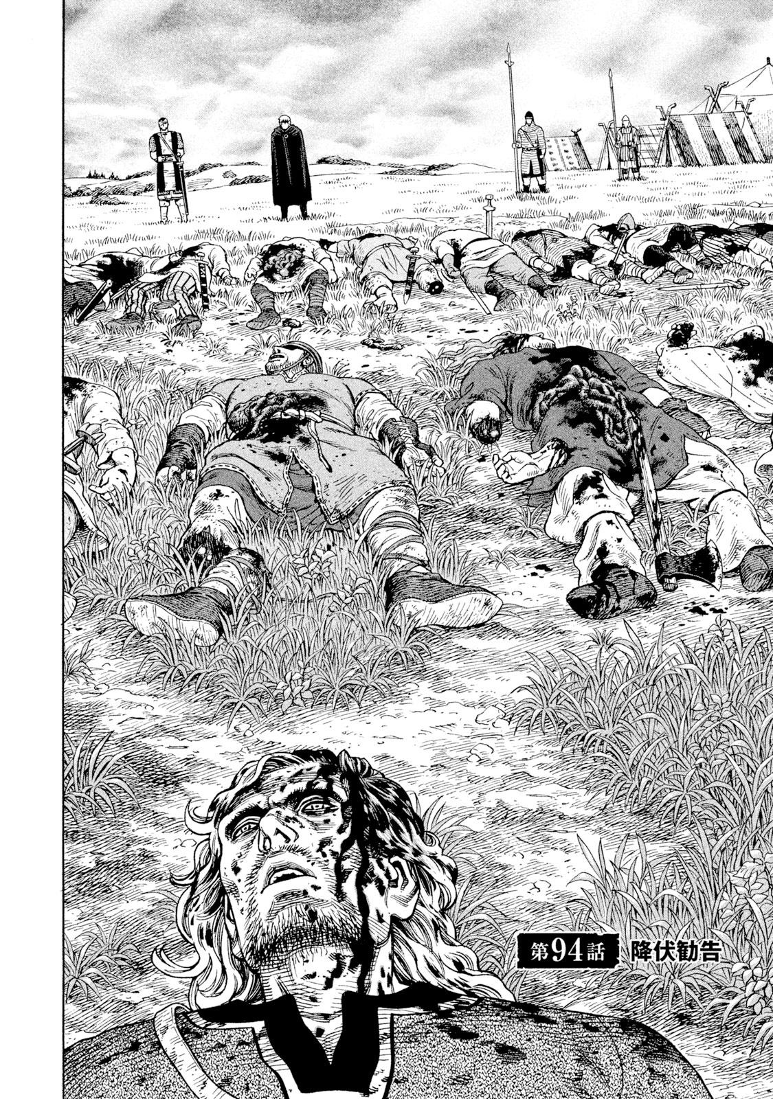 ヴィンランド・サガ - vinland saga 14 - Ảnh 5