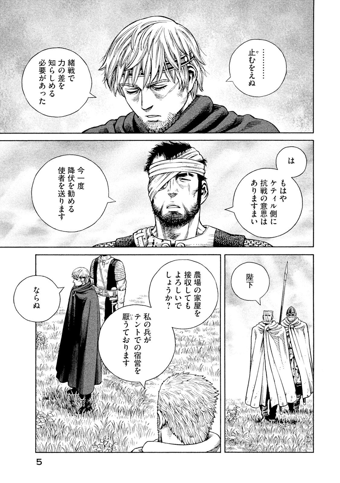 ヴィンランド・サガ - vinland saga 14 - Ảnh 6