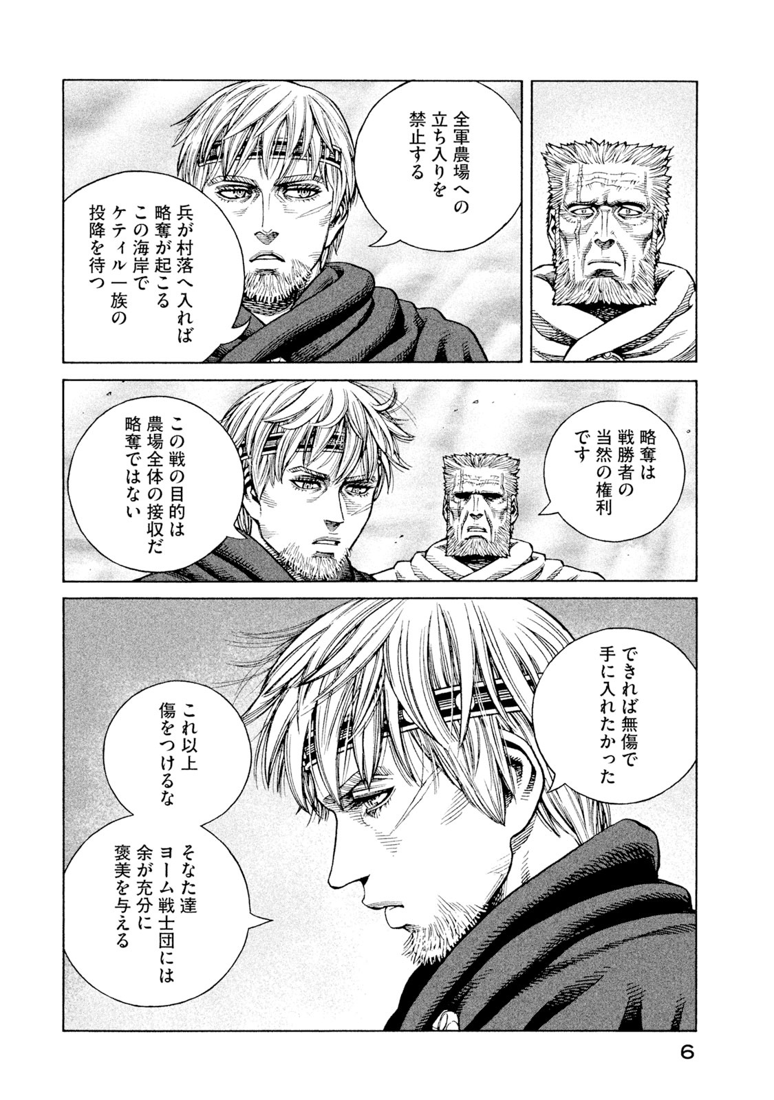 ヴィンランド・サガ - vinland saga 14 - Ảnh 7