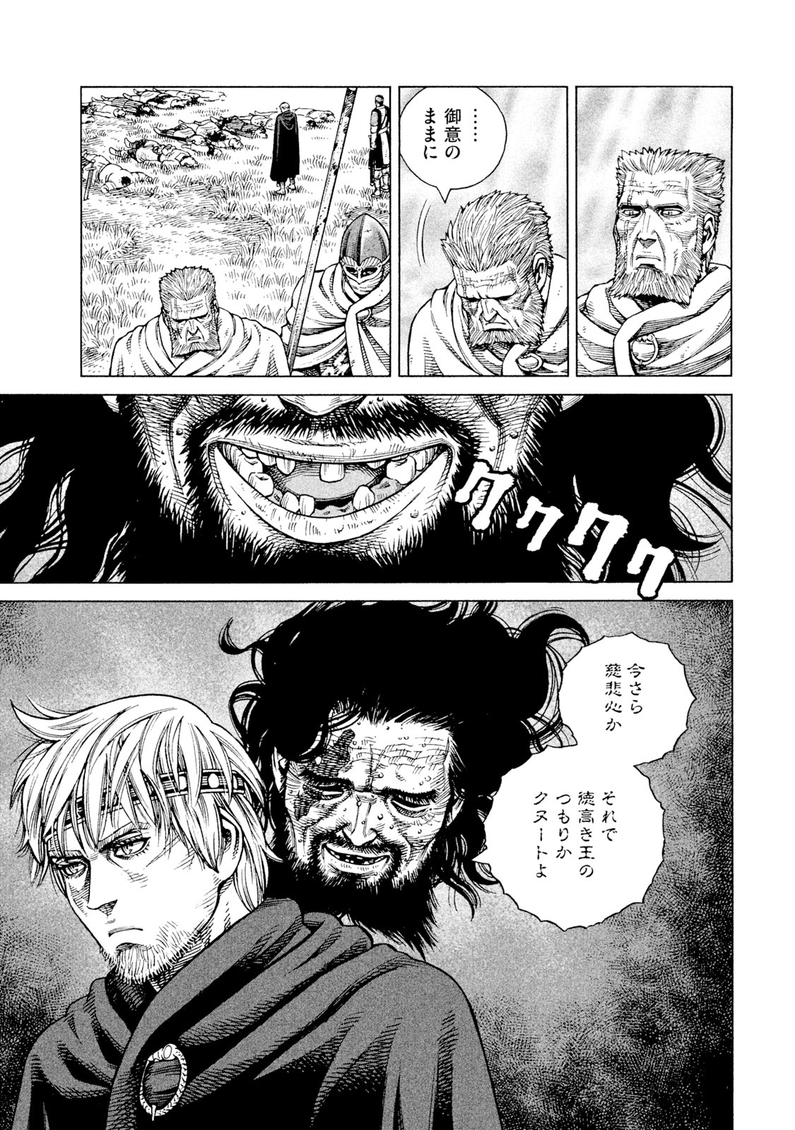 ヴィンランド・サガ - vinland saga 14 - Ảnh 8
