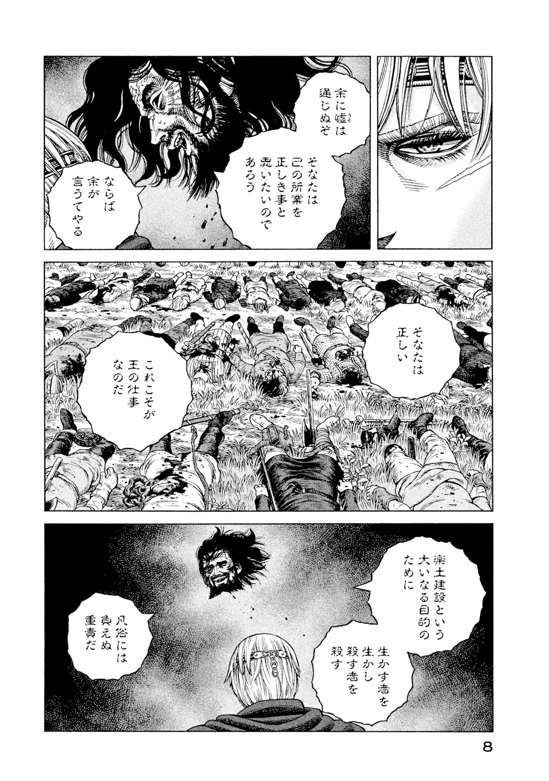 ヴィンランド・サガ - vinland saga 14 - Ảnh 9