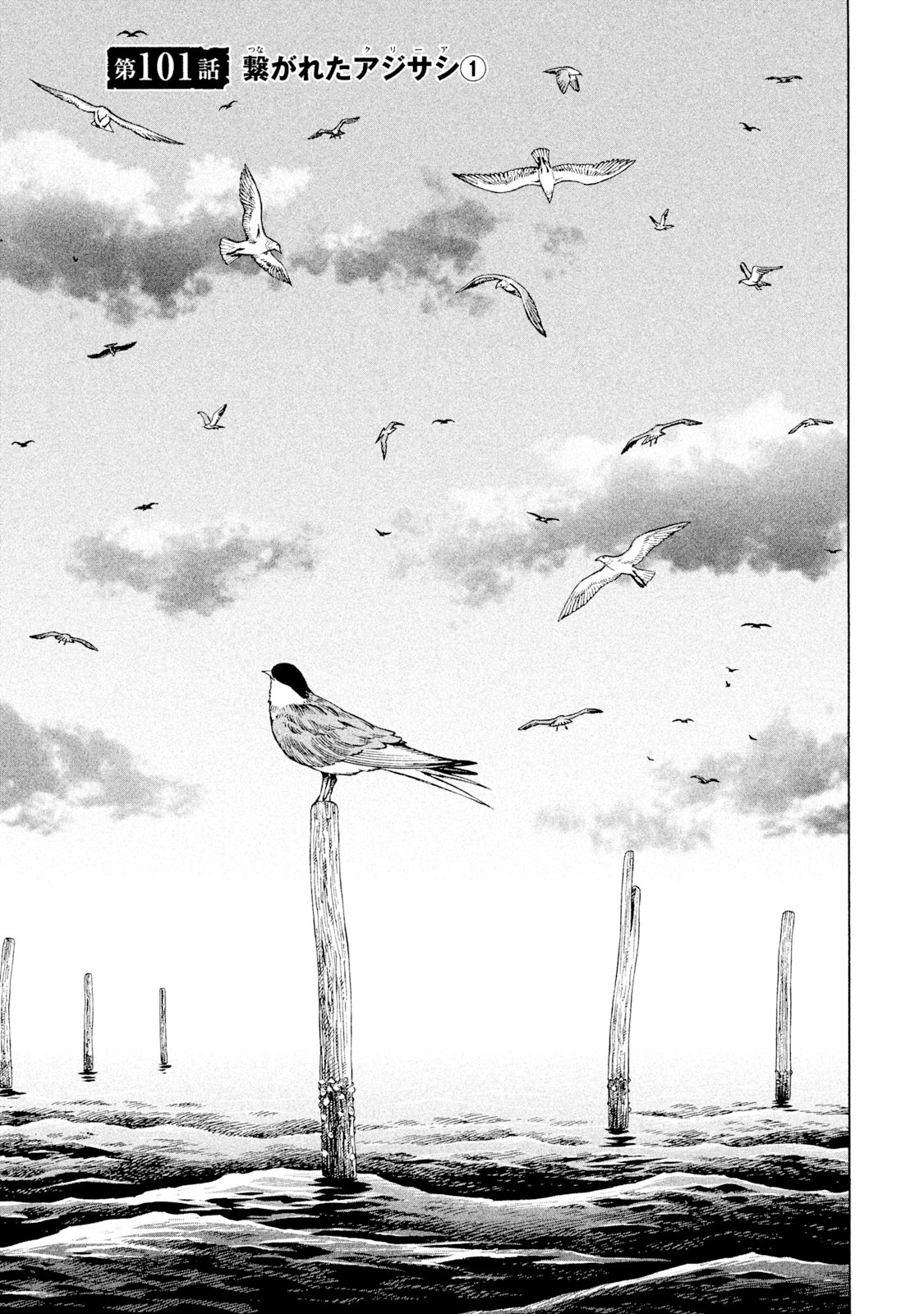 ヴィンランド・サガ - vinland saga 15 - Ảnh 4