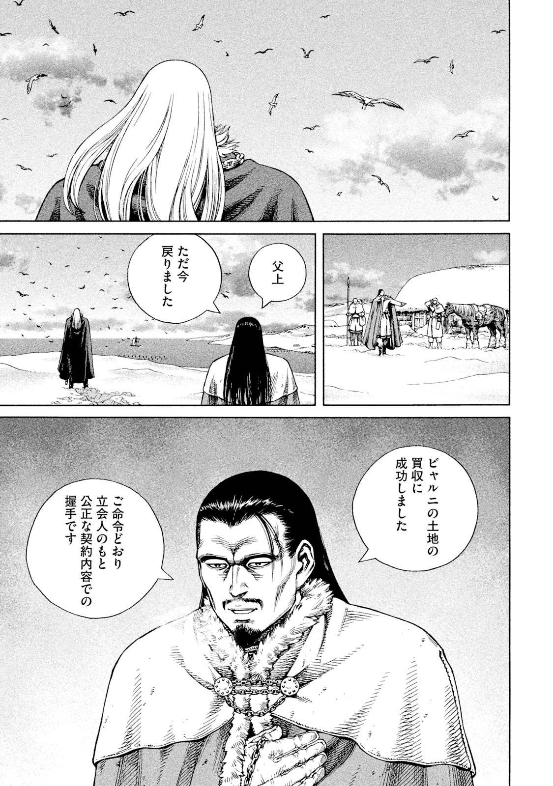 ヴィンランド・サガ - vinland saga 15 - Ảnh 6