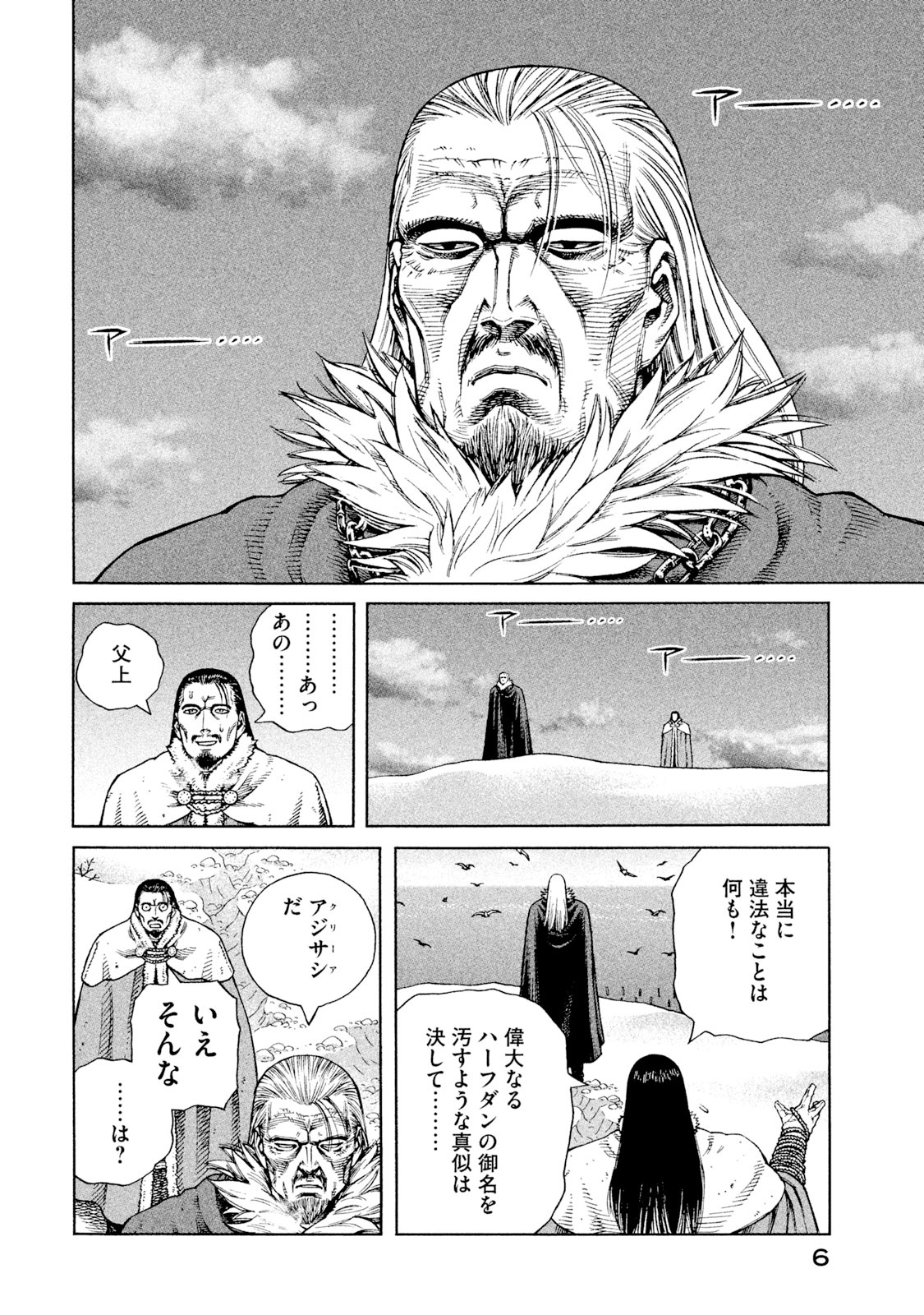 ヴィンランド・サガ - vinland saga 15 - Ảnh 7