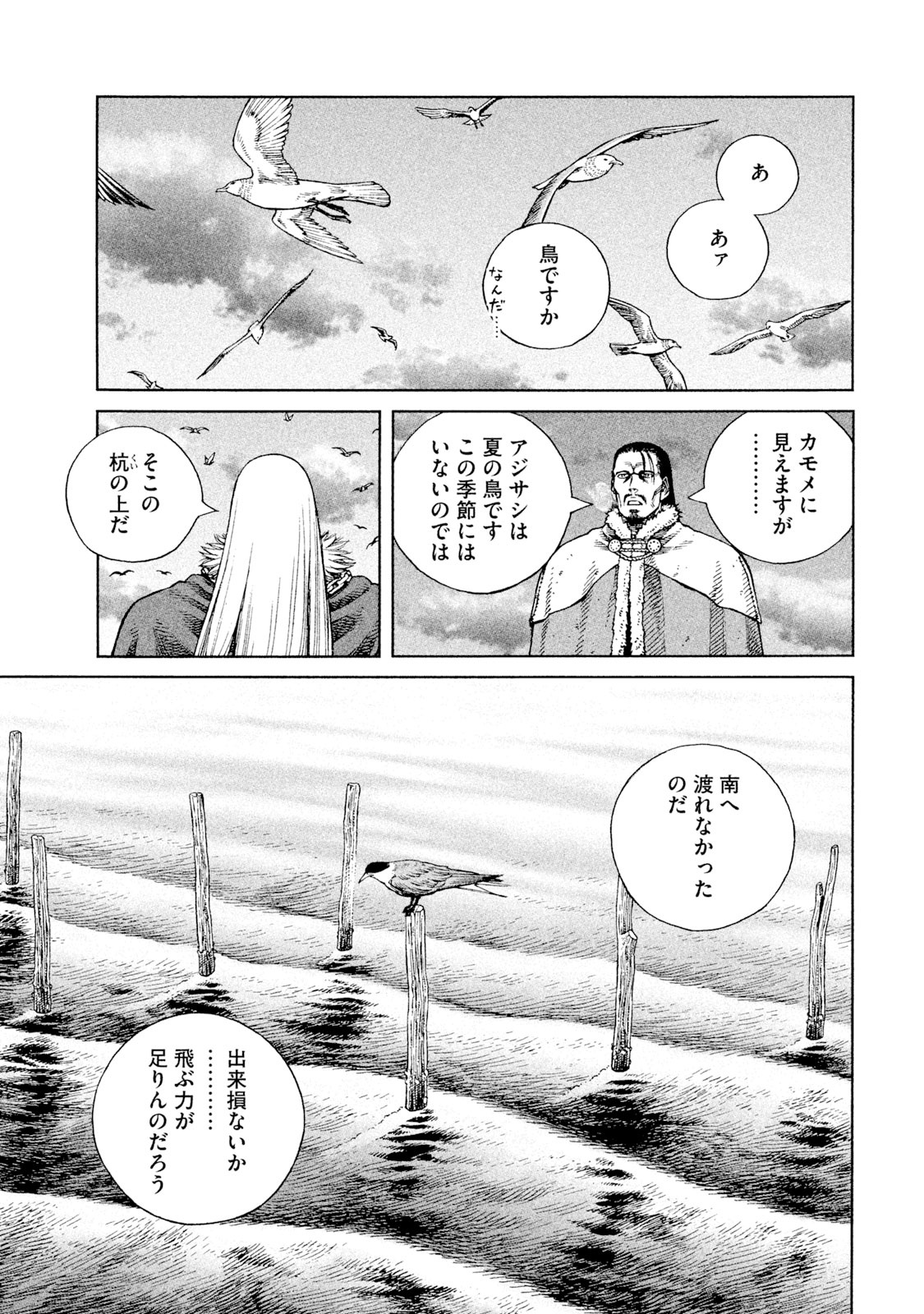 ヴィンランド・サガ - vinland saga 15 - Ảnh 8