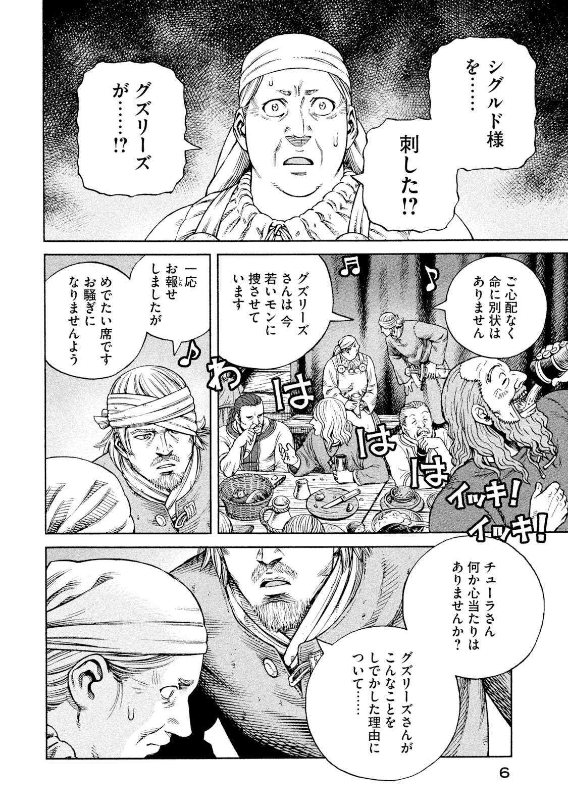 ヴィンランド・サガ - vinland saga 16 - Ảnh 13