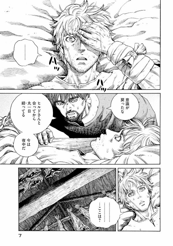 ヴィンランド・サガ - vinland saga 18 - Ảnh 16