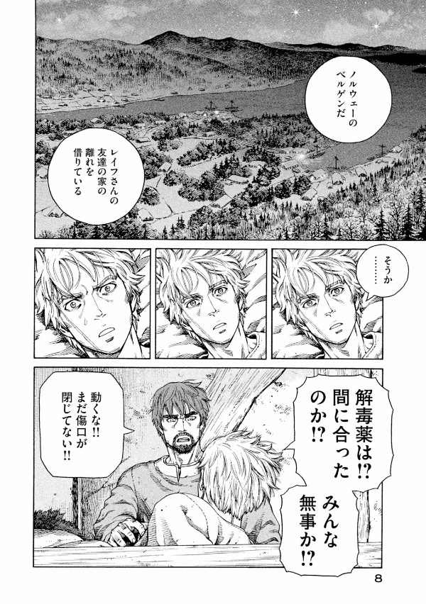 ヴィンランド・サガ - vinland saga 18 - Ảnh 18