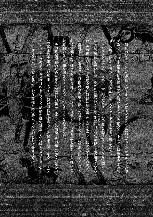 ヴィンランド・サガ - vinland saga 18 - Ảnh 5