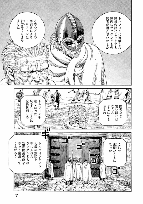 ヴィンランド・サガ - vinland saga 19 - Ảnh 15