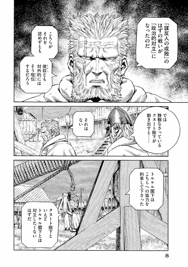 ヴィンランド・サガ - vinland saga 19 - Ảnh 17