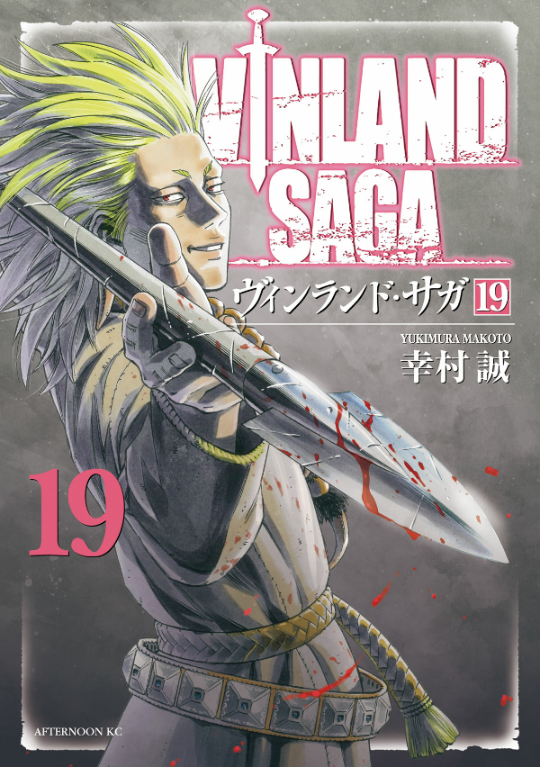 ヴィンランド・サガ - vinland saga 19 - Ảnh 2