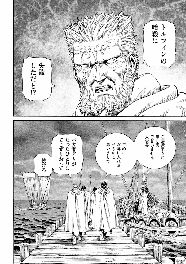 ヴィンランド・サガ - vinland saga 19 - Ảnh 7