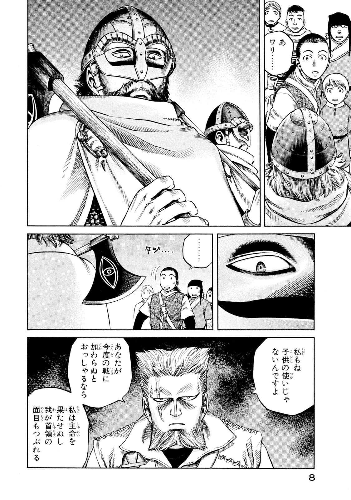 ヴィンランド・サガ - vinland saga 2 - Ảnh 10