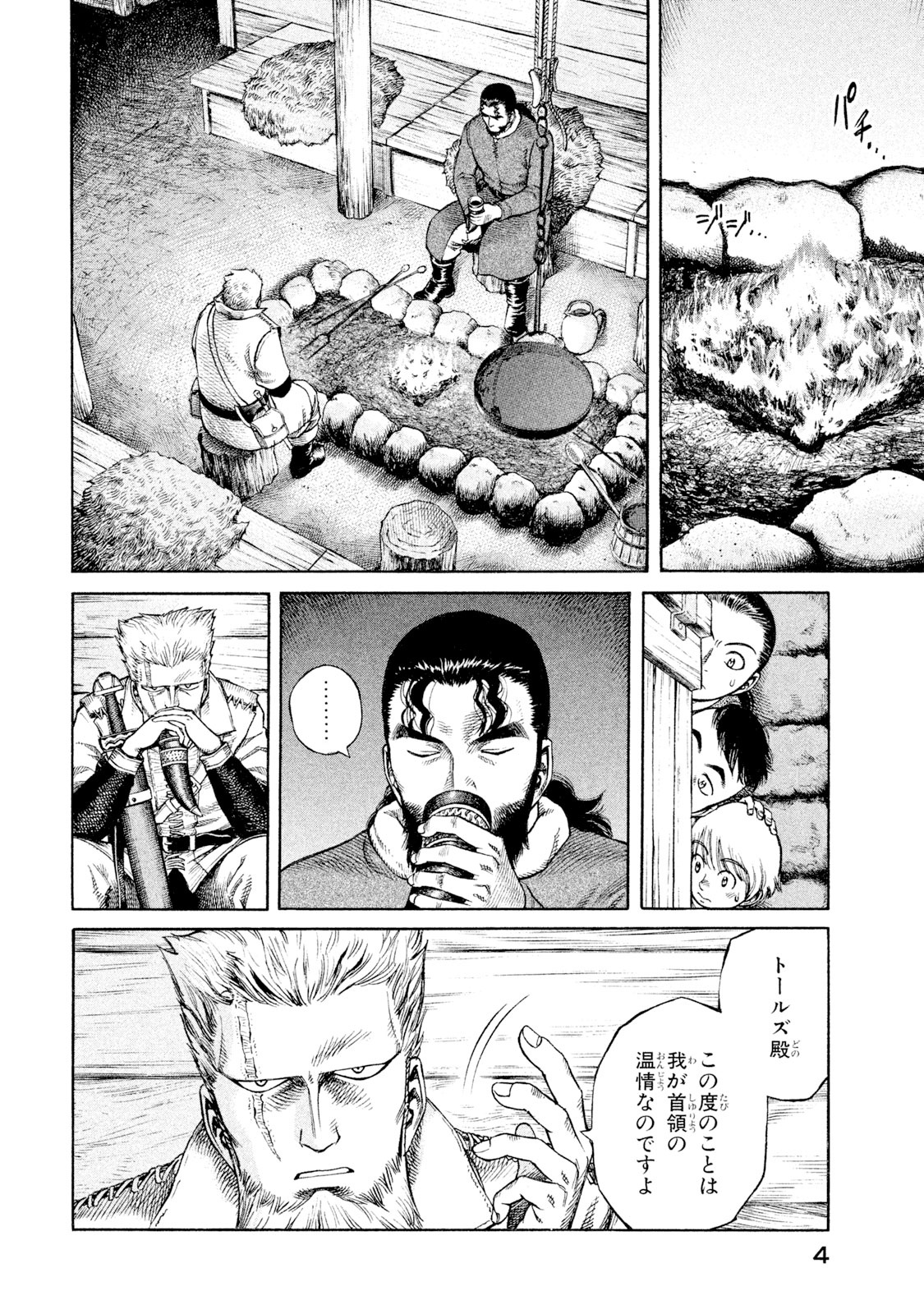 ヴィンランド・サガ - vinland saga 2 - Ảnh 6