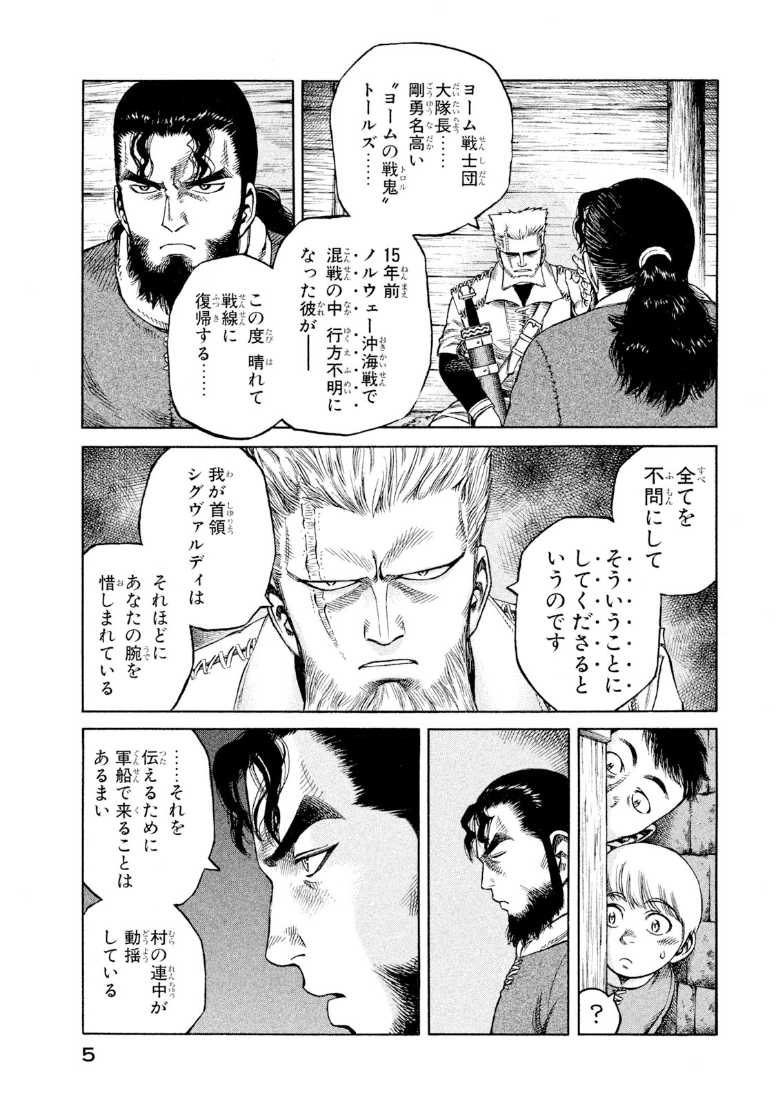 ヴィンランド・サガ - vinland saga 2 - Ảnh 7