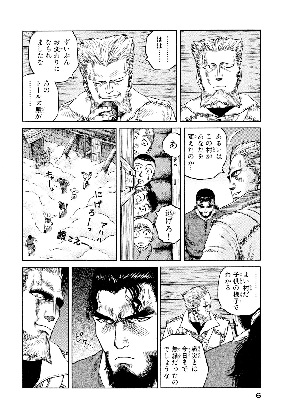 ヴィンランド・サガ - vinland saga 2 - Ảnh 8