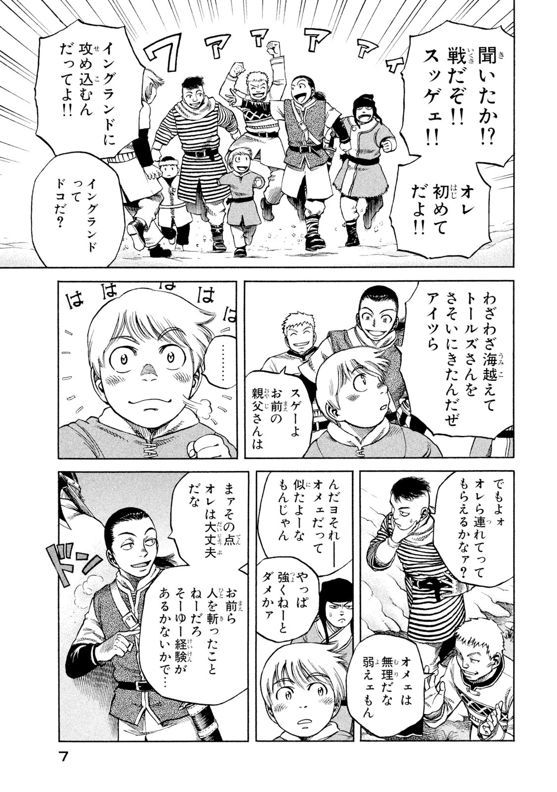 ヴィンランド・サガ - vinland saga 2 - Ảnh 9