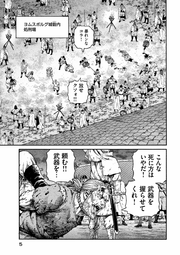 ヴィンランド・サガ - vinland saga 21 - Ảnh 11