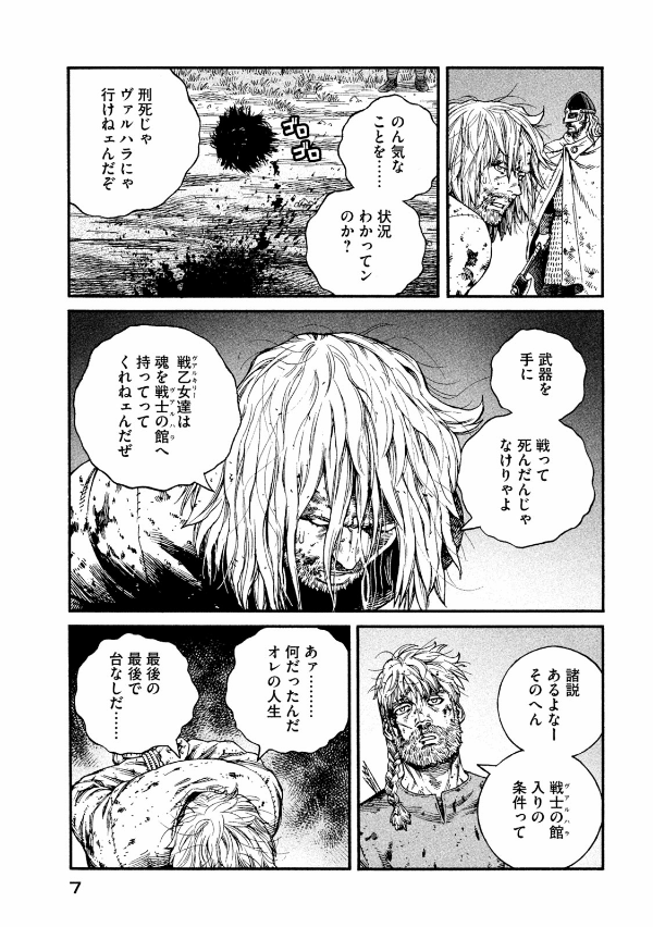 ヴィンランド・サガ - vinland saga 21 - Ảnh 15