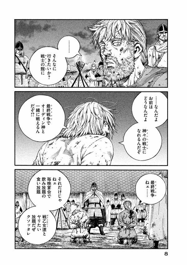 ヴィンランド・サガ - vinland saga 21 - Ảnh 17