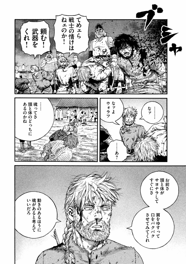 ヴィンランド・サガ - vinland saga 21 - Ảnh 7