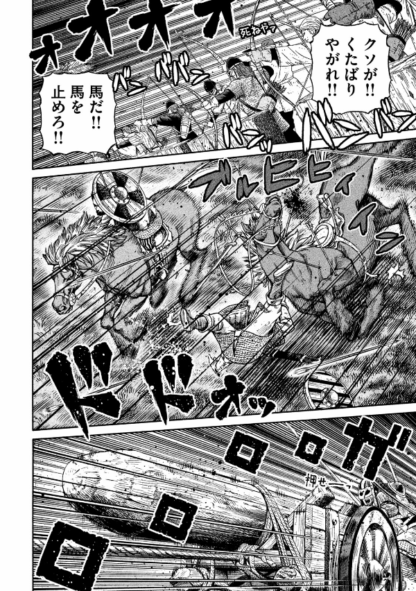 ヴィンランド・サガ - vinland saga 22 - Ảnh 12