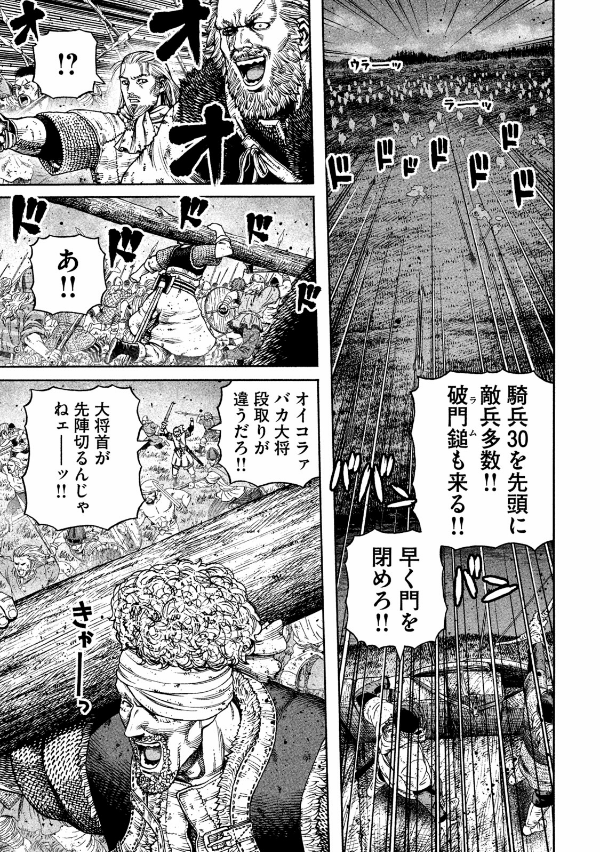 ヴィンランド・サガ - vinland saga 22 - Ảnh 15