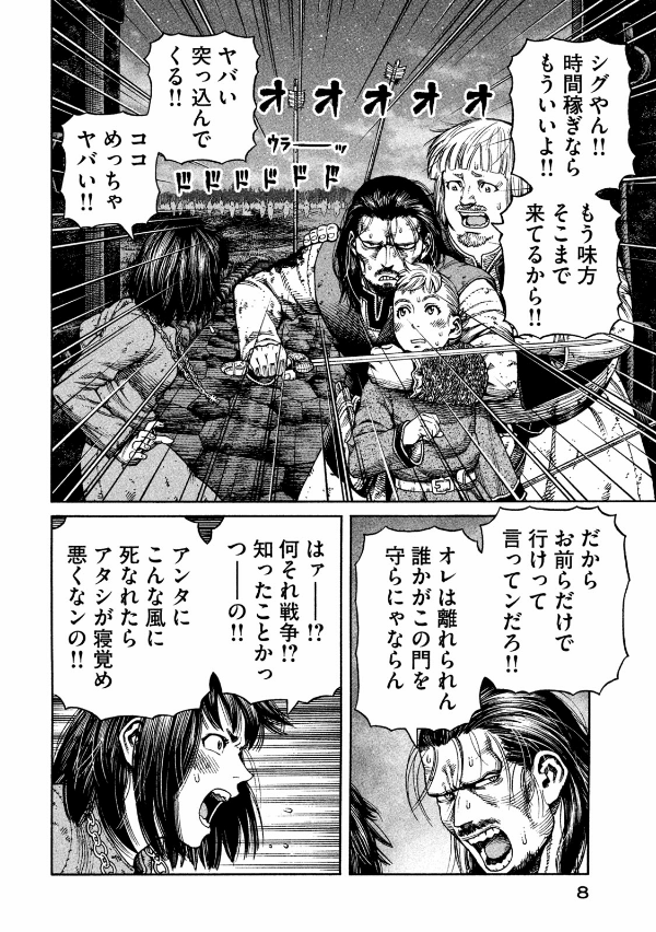 ヴィンランド・サガ - vinland saga 22 - Ảnh 16