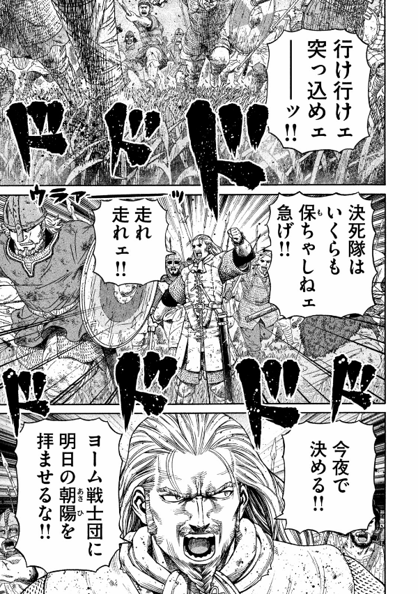 ヴィンランド・サガ - vinland saga 22 - Ảnh 4