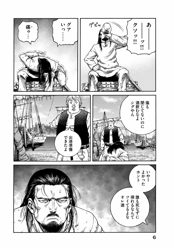 ヴィンランド・サガ - vinland saga 23 - Ảnh 12