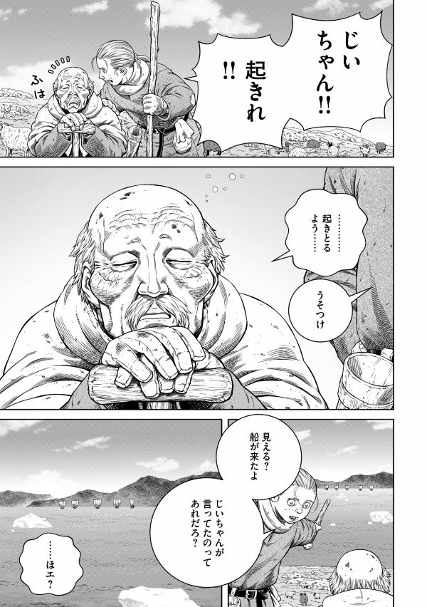 ヴィンランド・サガ - vinland saga 25 - Ảnh 11