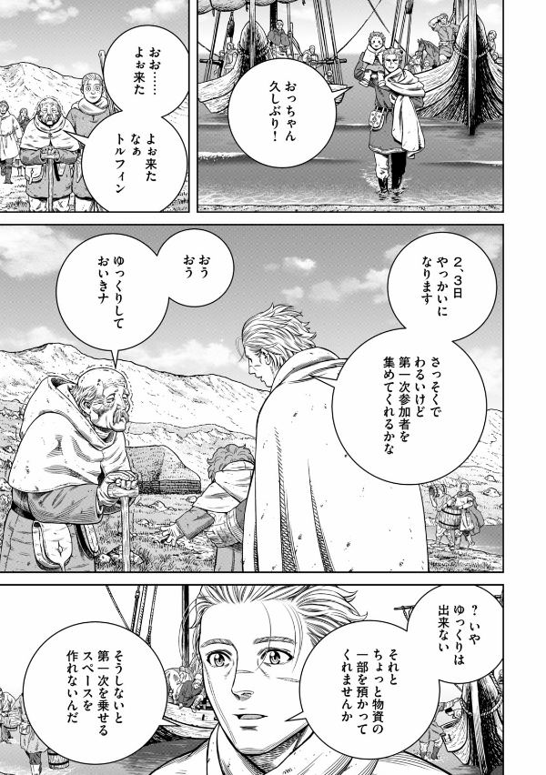 ヴィンランド・サガ - vinland saga 25 - Ảnh 15