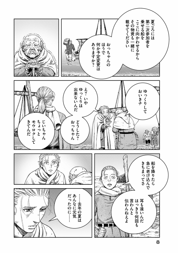 ヴィンランド・サガ - vinland saga 25 - Ảnh 16