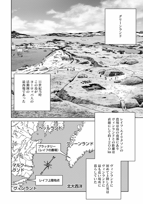 ヴィンランド・サガ - vinland saga 25 - Ảnh 7