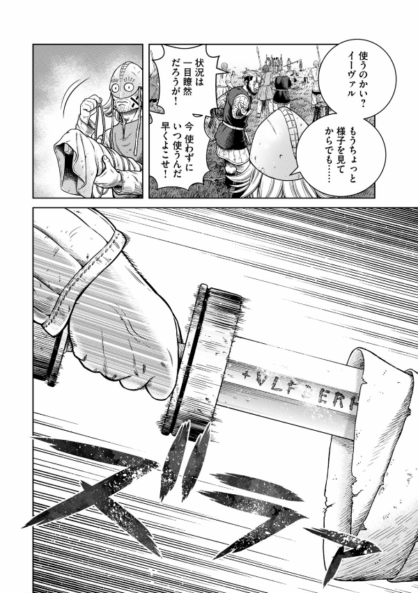 ヴィンランド・サガ - vinland saga 26 - Ảnh 14